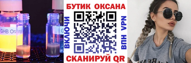купить наркотик  Жердевка  блэк спрут вход  БУТИРАТ BDO 