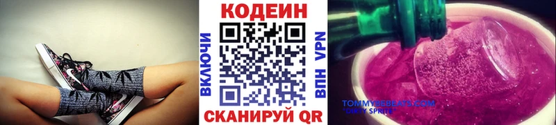 Кодеин напиток Lean (лин)  ОМГ ОМГ как зайти  Жердевка 