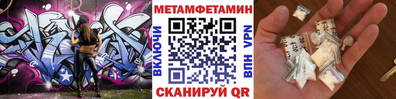 Первитин Methamphetamine  купить наркоту  Жердевка 